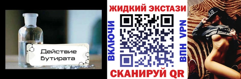 Бутират Butirat  MEGA как зайти  Серов 