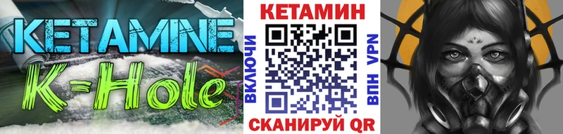 КЕТАМИН VHQ  закладка  Серов 