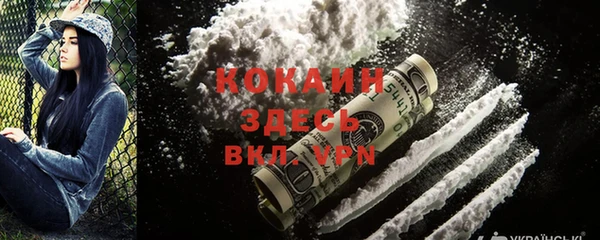 кокаин Армянск