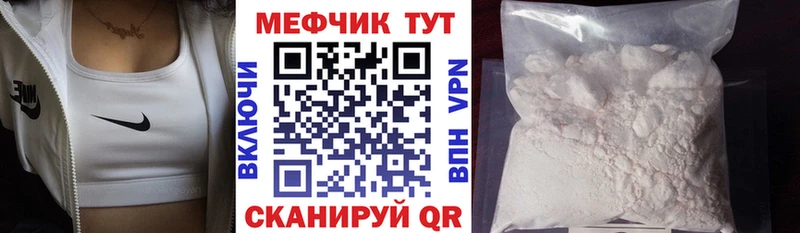 МЕФ  Серов